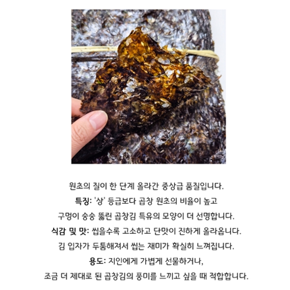 곱창김(최)