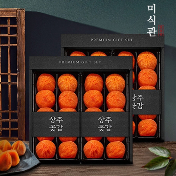 [상주곶감] 실속세트(반건시/800g/20과)/혼합세트/삼백세트/상감세트 