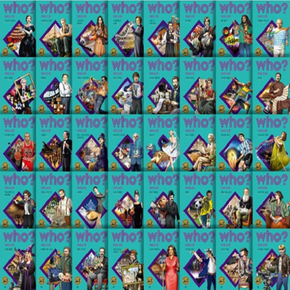 Who 후 아티스트 (전40권)