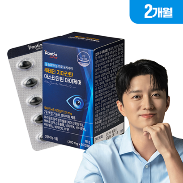 [판티오] 루테인지아잔틴 아스타잔틴 아이케어 눈 건강 비타민A,B,E 아연