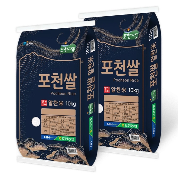 [25년도 상등급] 포천쌀 경기미 포천농협 햅쌀 10kg/20kg