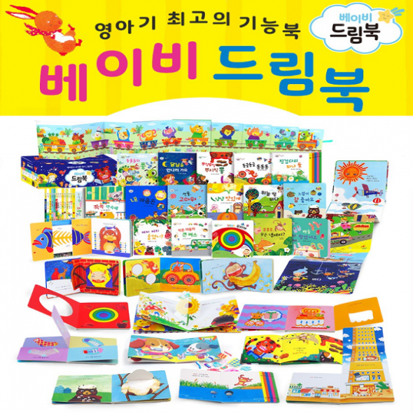 [훈민] 베이비 드림북 (전16권) 세이펜호환