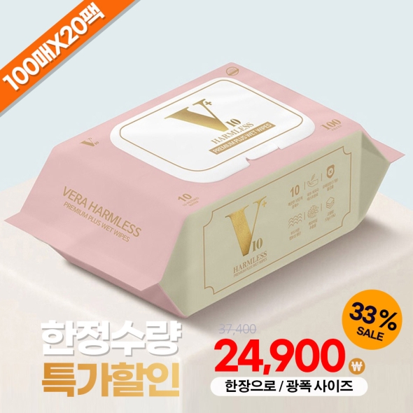 [★한정수량] [VERA] 베라 무해력 +플러스 물티슈 100매x20팩 (고평량 220x150) 아기물티슈 유아물티슈