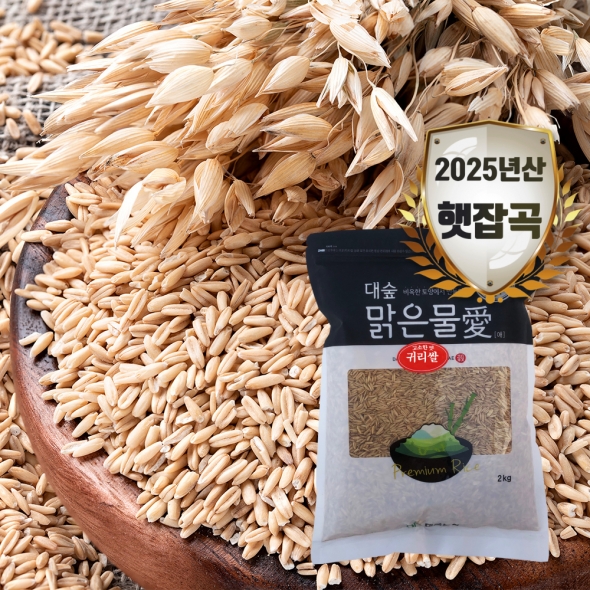 [대숲맑은물애] 25년산 영양곡물 알갱이 고소한맛 귀리쌀 1kg~5kg