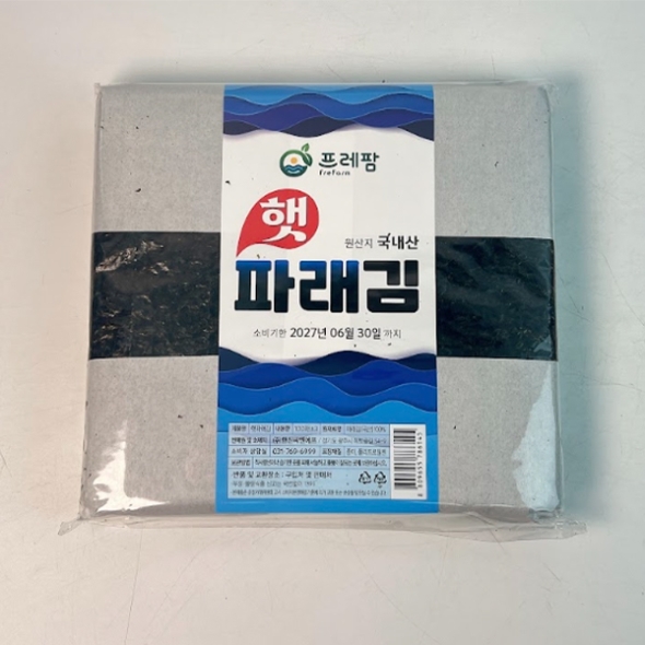 파래김(최)