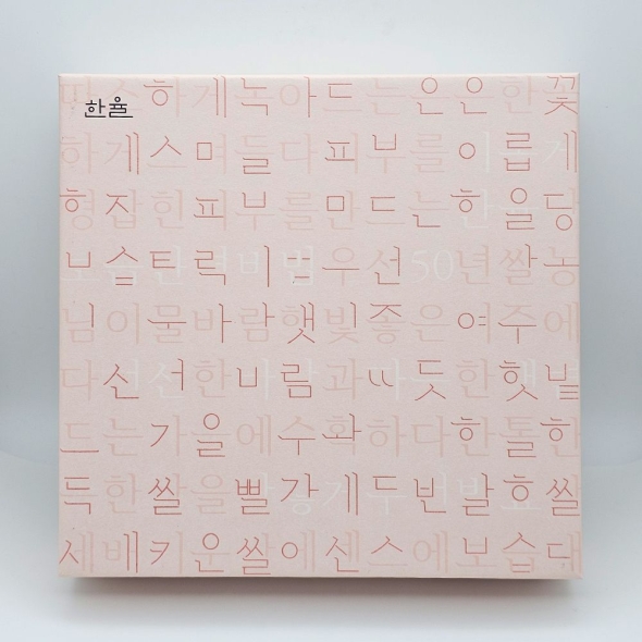 한율 빨간쌀 보습탄력 2종 세트 자연유래 피부건강