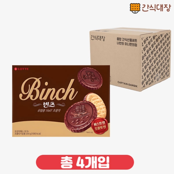 [롯데] 빈츠 204g 4box_(ea0029)