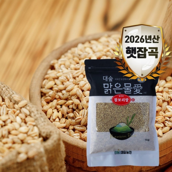 [대숲맑은물애] 26년산 구수한맛 일품 찰보리쌀 1kg~5kg