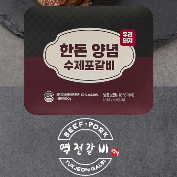 [역전갈비] 국내산_한돈 양념 수제 포갈비 500gx2팩(냉동)