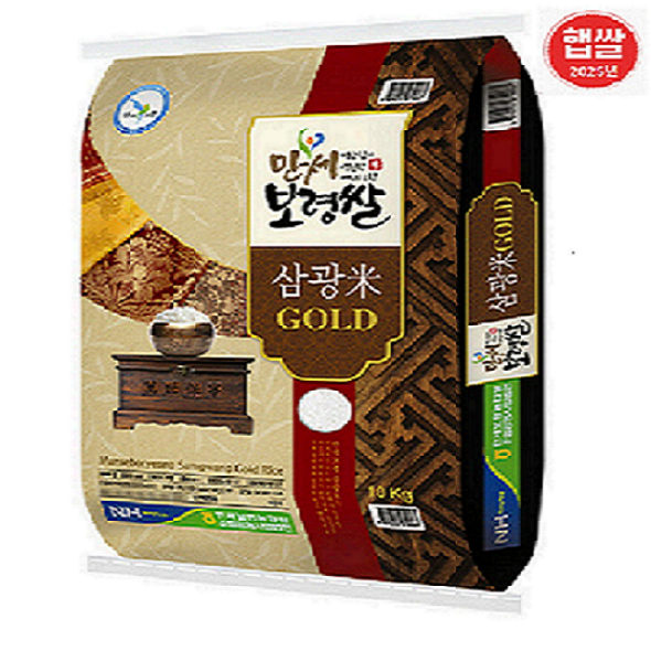 [만세보령농협] 2025년산 삼광미골드(특등급) 10kg 당일도정