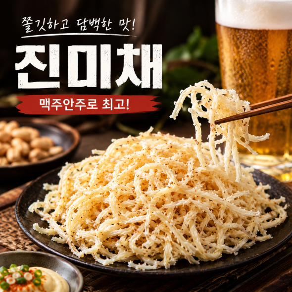 국내가공 진미 오징어채 1kg