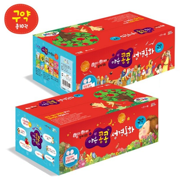 마음콩콩 성경동화 구약편 (10권+부록4종) 세이펜호환