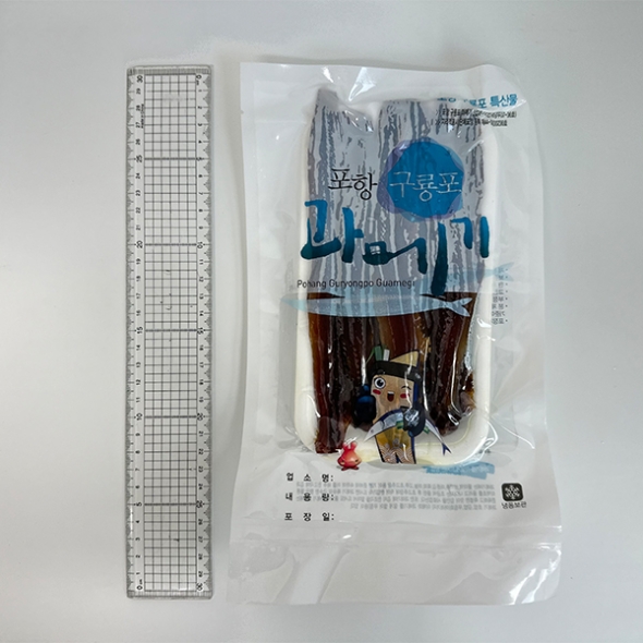 쫀득쫀득  제철 손질 과메기