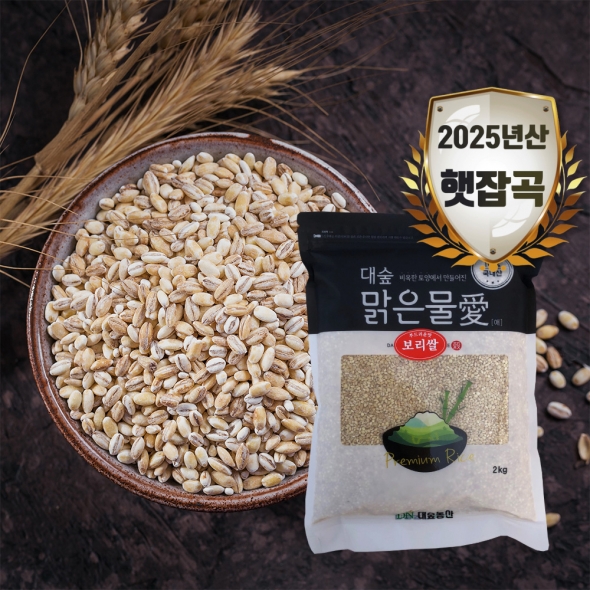 [대숲맑은물애] 25년산 고소함의 황금물결 보리쌀 1kg~5kg