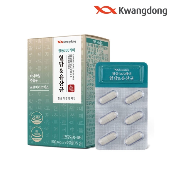 [신한카드 할인] 광동 365케어 혈당유산균 500mg*30캡슐