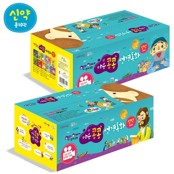 마음콩콩 성경동화 신약편 (10권+부록4종) 세이펜호환