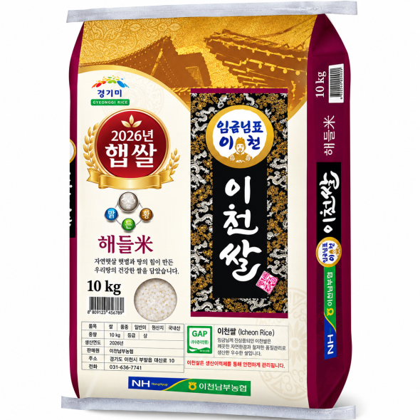 [이천농협] (당일도정) 임금님표 이천쌀 10kg 해들미