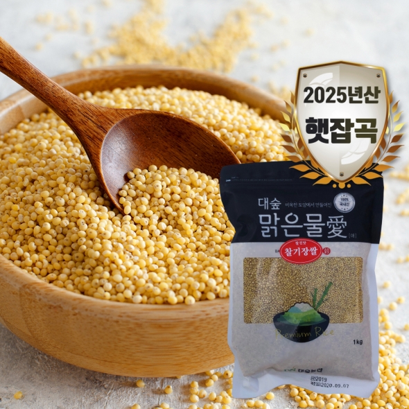 [대숲맑은물애] 25년산 노란빛깔 기운찬 찰기장쌀 1kg~5kg