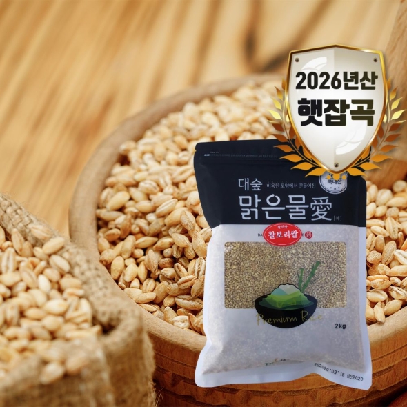 [대숲맑은물애] 26년산 구수한맛 일품 찰보리쌀 1kg~5kg