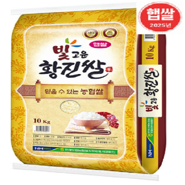 [만세보령농협] 2025년산 빛고운황진쌀 10kg 당일도정
