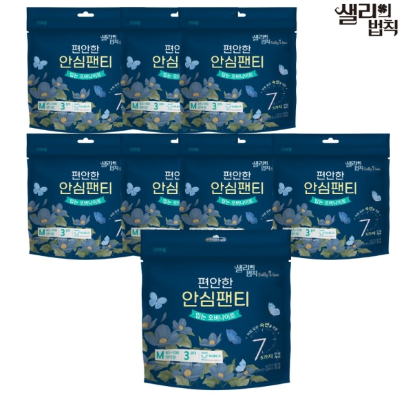 고흡수력_샐리의법칙 생리대 입는 오버나이트 안심팬티 중형 (3P)  8팩_대용량