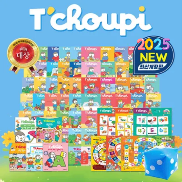 [한글판] 추피의 생활이야기 (179종) 세이펜호환