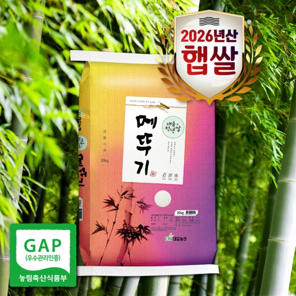 [대숲천년쌀] 26년쌀 GAP인증 상등급 새청무 메뚜기쌀 20kg(당일도정)