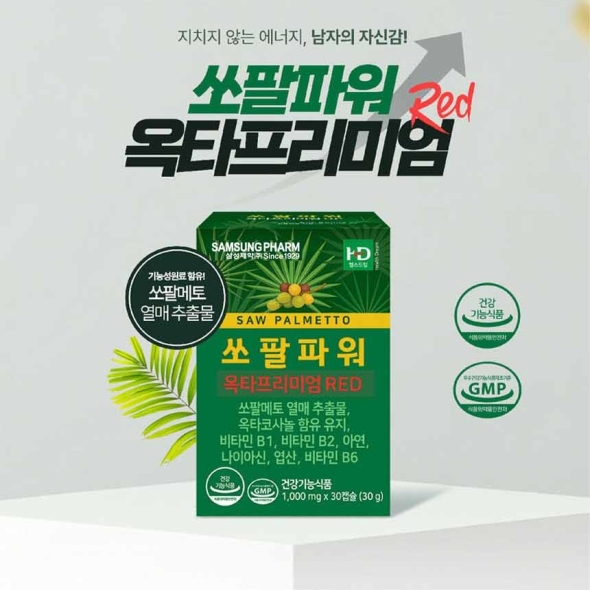 [만원의행복] 쏘팔파워 옥타프리미엄 레드 [1,000mg x 30캡슐]