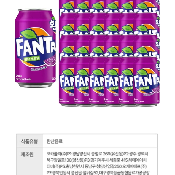 환타 포도 355ml x 24개