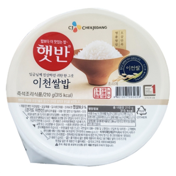 [CJ햇반] 코스트코 이천 쌀밥 210g x 18개 