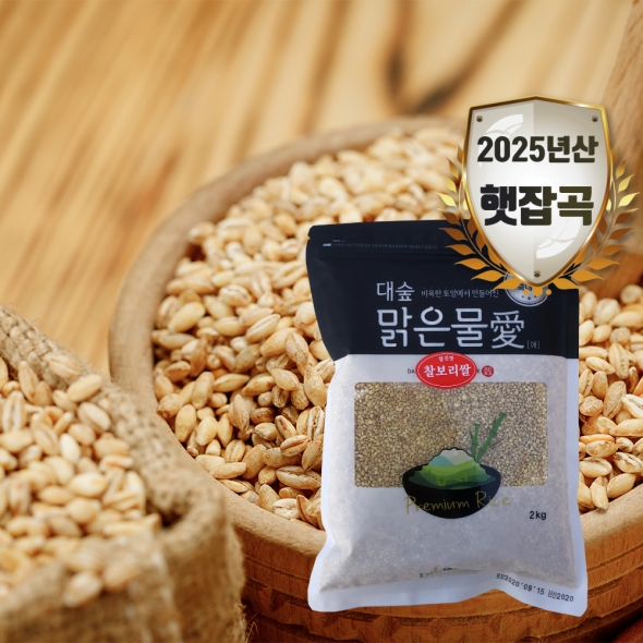 [대숲맑은물애] 25년산 구수한맛 일품 찰보리쌀 1kg~5kg