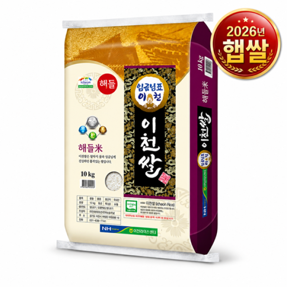  [26년산 햅쌀] 농협 임금님표 이천 해들미 10kg 상등급 당일도정 