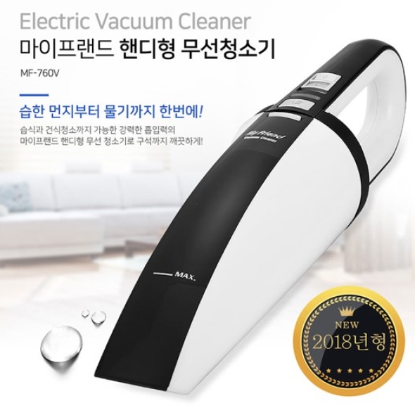 마이프랜드 핸디형 무선 청소기 MF-765VC
