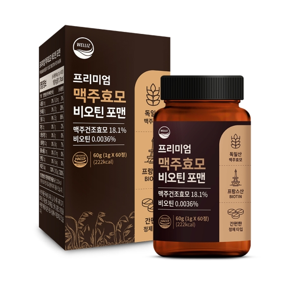 [웰리즈] 프리미엄 맥주효모 비오틴 포맨 60정 60g (1g x 60정), 1개