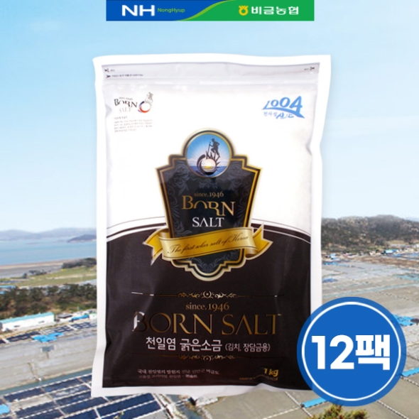 [신안비금농협] 본솔트 천일염(굵은소금) 1박스 (1kgx12봉)