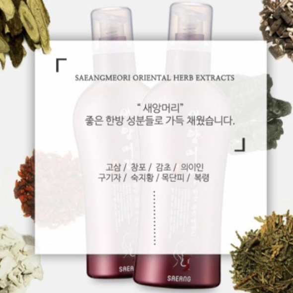 새앙머리 한방 보윤 에센스 200ml 손상모발 집중케어