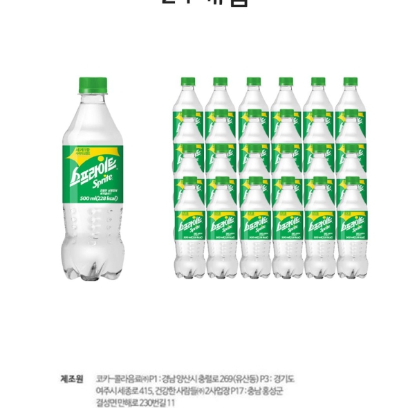 스프라이트 사이다 업소용 500ml x 24개