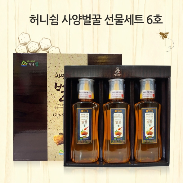 [강원양봉] 허니쉼 사양벌꿀 선물세트6호(사양벌꿀500gx3통/튜브)/쇼핑백포함