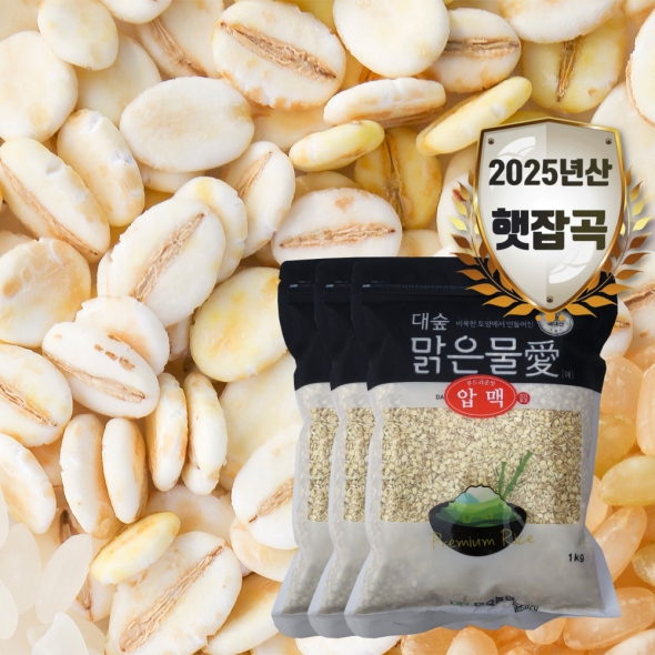 [대숲맑은물애] 25년산 납작보리 압맥 1kg~5kg