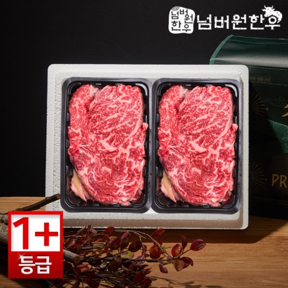 [넘버원한우] 1+등급 등심 500g + 등심 500g 선물세트
