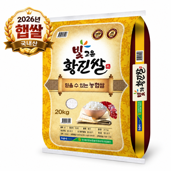 [만세보령농협] 2026년산 빛고운황진쌀 20kg 당일도정