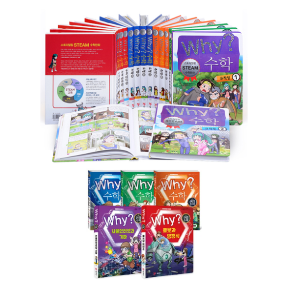 Why 와이 수학 풀세트 (전21권)