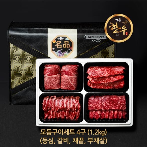 [신한카드 할인] 한우 1+ 4구 모듬구이세트 1.2kg (등심,갈비,채끝,부채살)