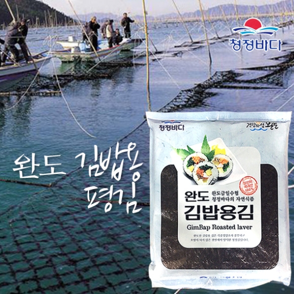 [완도금일수협] 김밥용 평김 1봉/2봉/3봉/5봉 (봉당50매)