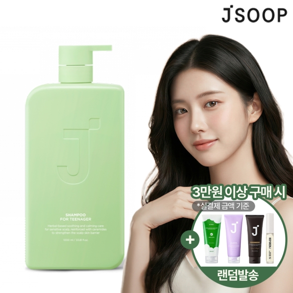 [제이숲] 카밍 세라 청소년 샴푸 1000ml