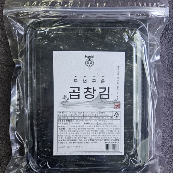 곱창김 9절 144매 국내산 두번구운 잘라진 김 지퍼팩 포장