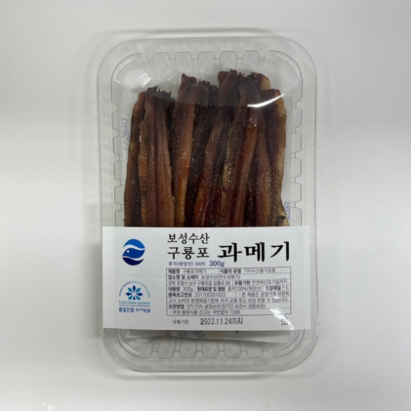 [HACCP/산지직송] 포항 구룡포 과메기 야채 세트 [5미/20미]