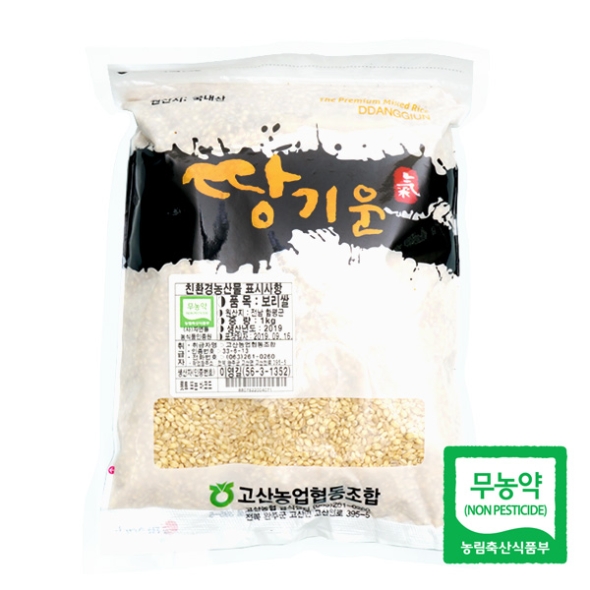 [고산농협] 친환경 땅기운 보리쌀 1팩/2팩/3팩/5팩 (팩당1kg)