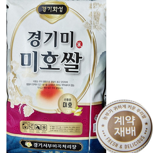 2025년 햅쌀 당뇨 개선 혈당 강하 복합미네랄 바나늄(V)  쌀  미호쌀 4kg 착한마음 아저씨 쌀집 