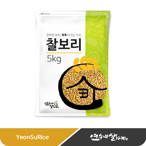국산 26년산 찰보리 찰지고 구수한 식감 5kg 햇보리 대용량 연수네